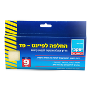 פיינט פד - החלפה