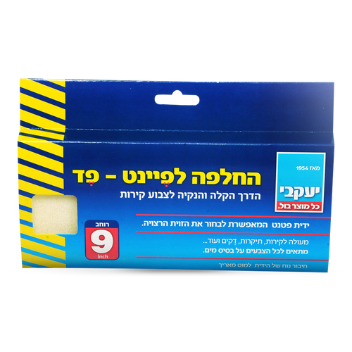 פיינט פד - החלפה