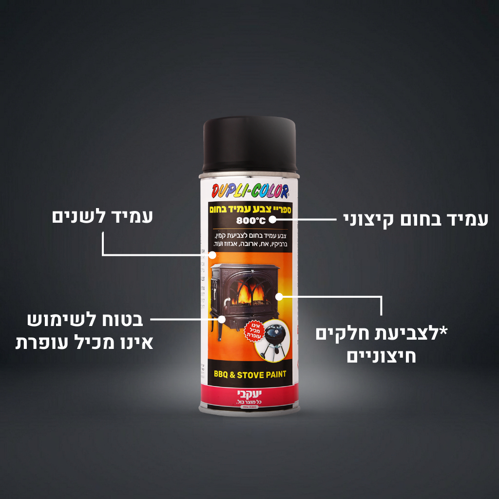 ספריי צבע עמיד בחום אדום