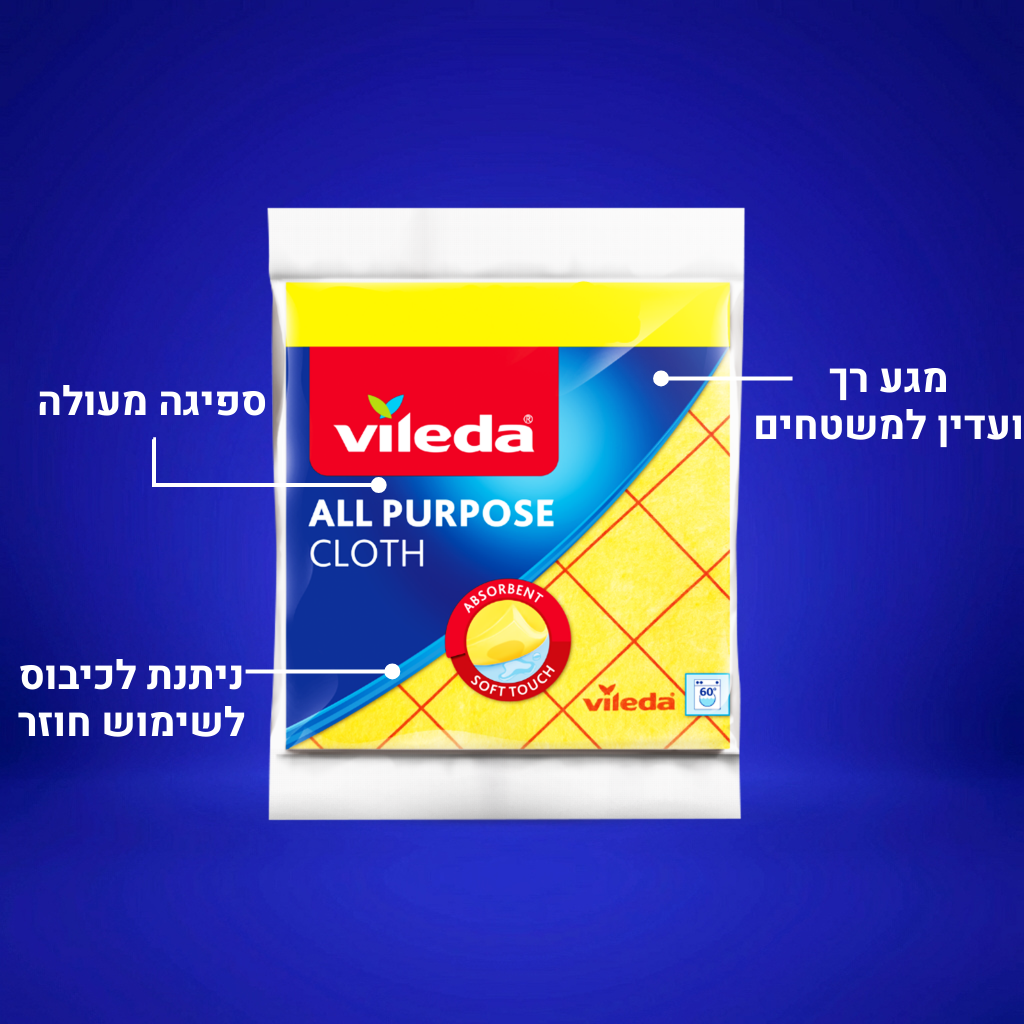 וילדה - מטליות רב תכליתיות
