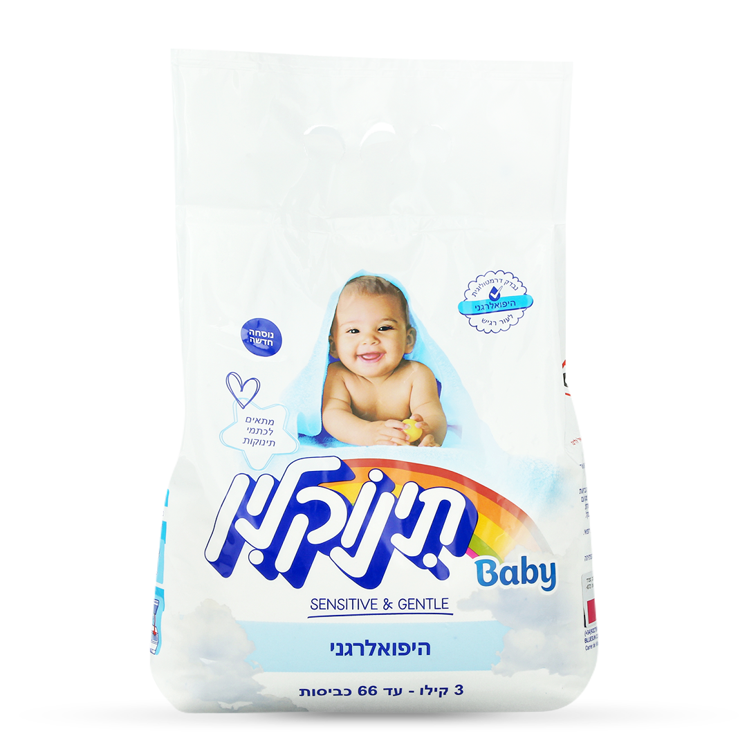 תינוקלין - אבקת כביסה