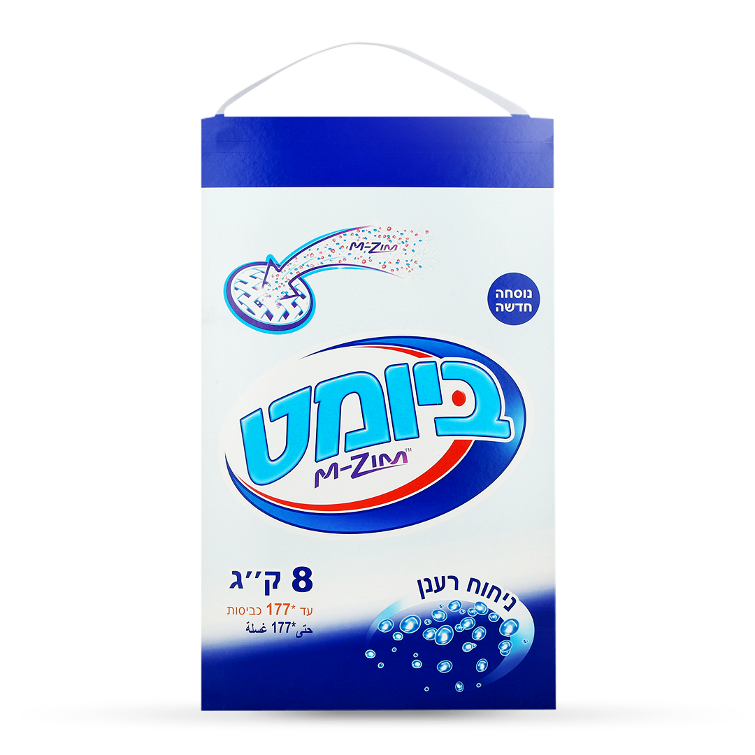 ביומט - אבקת כביסה