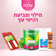 מארז מילוי וצביעת עץ