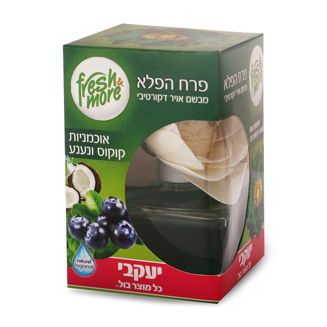 פרש&amp;מור - פרח הפלא אוכמניות, קוקוס ונענע