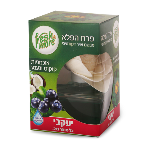 פרש&amp;מור - פרח הפלא אוכמניות, קוקוס ונענע