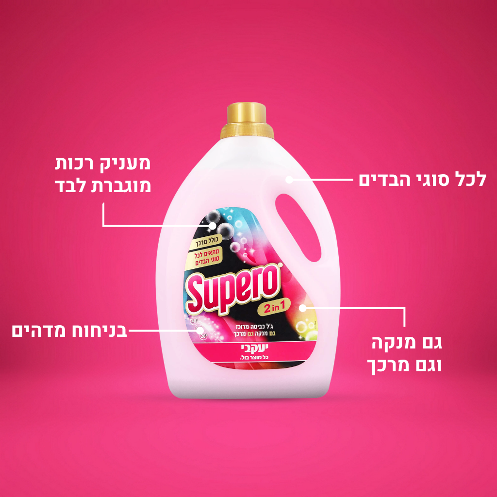סופרו - ג'ל כביסה מבושם בתוספת מרכך