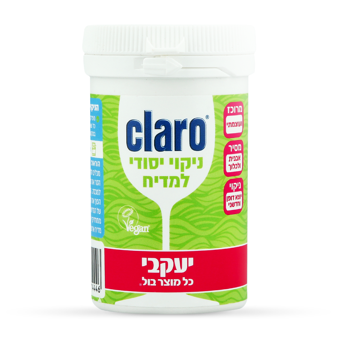 קלרו - ניקוי מקצועי למדיח כלים