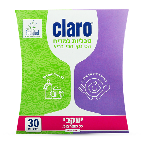 קלרו- טבליות למדיח - לכלים של הילדים 30 יח'