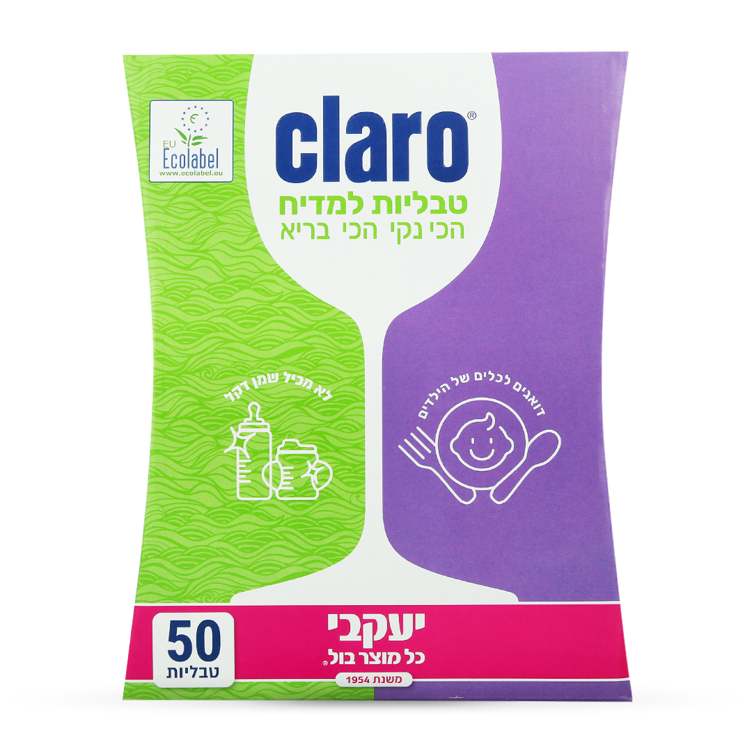 קלרו - טבליות למדיח - לכלים של הילדים 50 יח'
