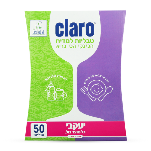 קלרו - טבליות למדיח - לכלים של הילדים 50 יח'