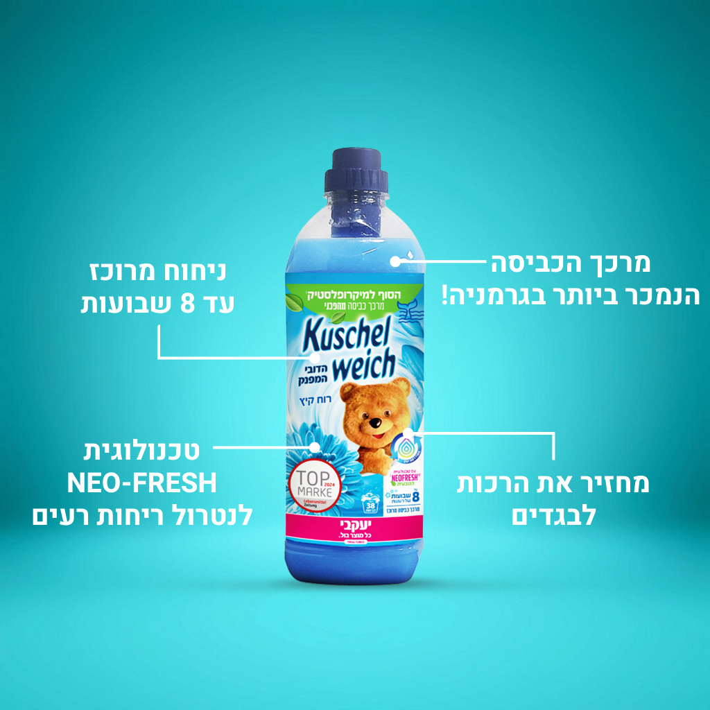 קושלוייך - מרכך כביסה מפנק - רוח קיץ