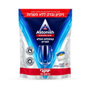 אסטוניש - קפסולות לניקוי כלים במדיח