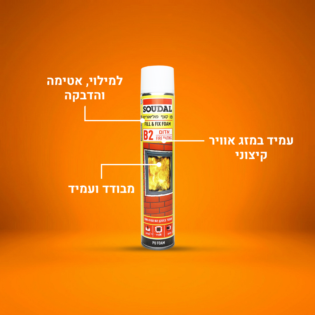 סאודל- קצף פוליאוריטן B2 מעכב בערה