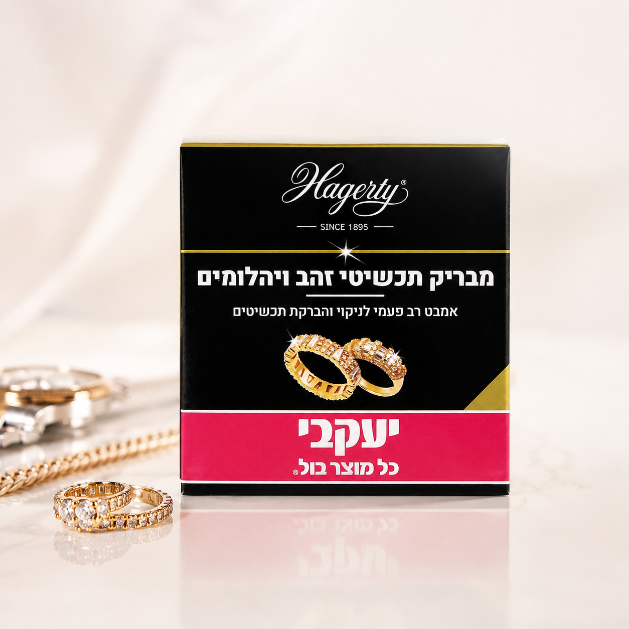 מתכות ותכשיטים