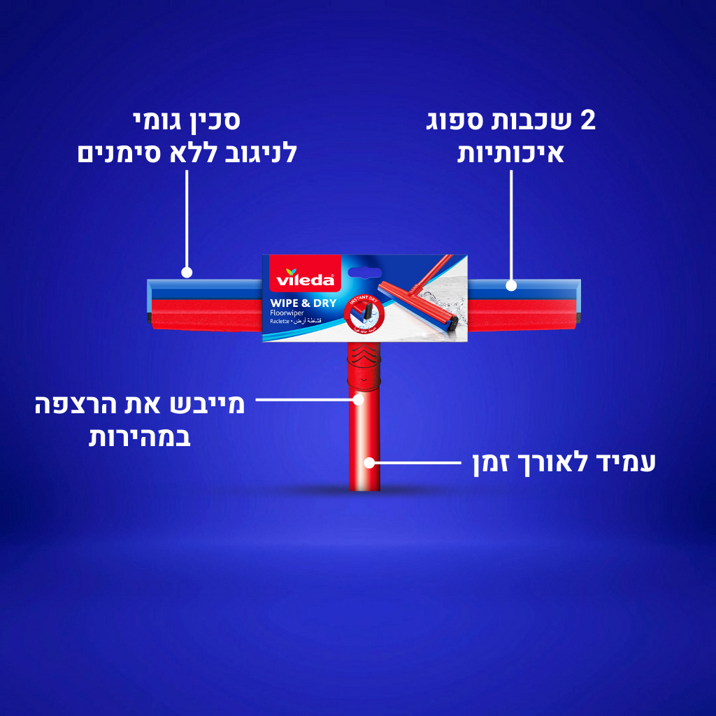 וילדה - ראש מגב סופר DRY