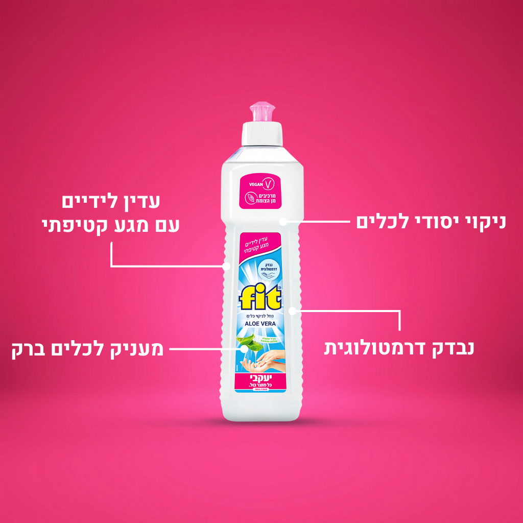 FIT - נוזל כלים מרוכז אלוורה