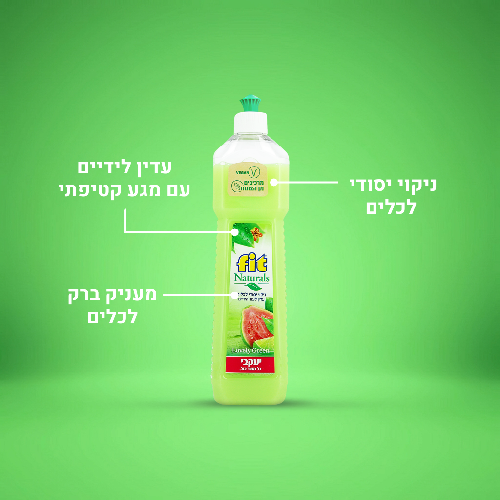 FIT - נוזל כלים מרוכז גויאבה - ליים