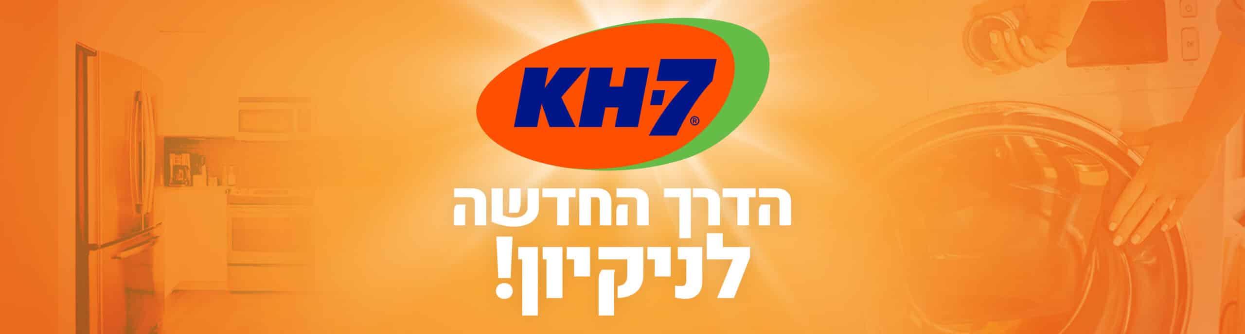 KH-7