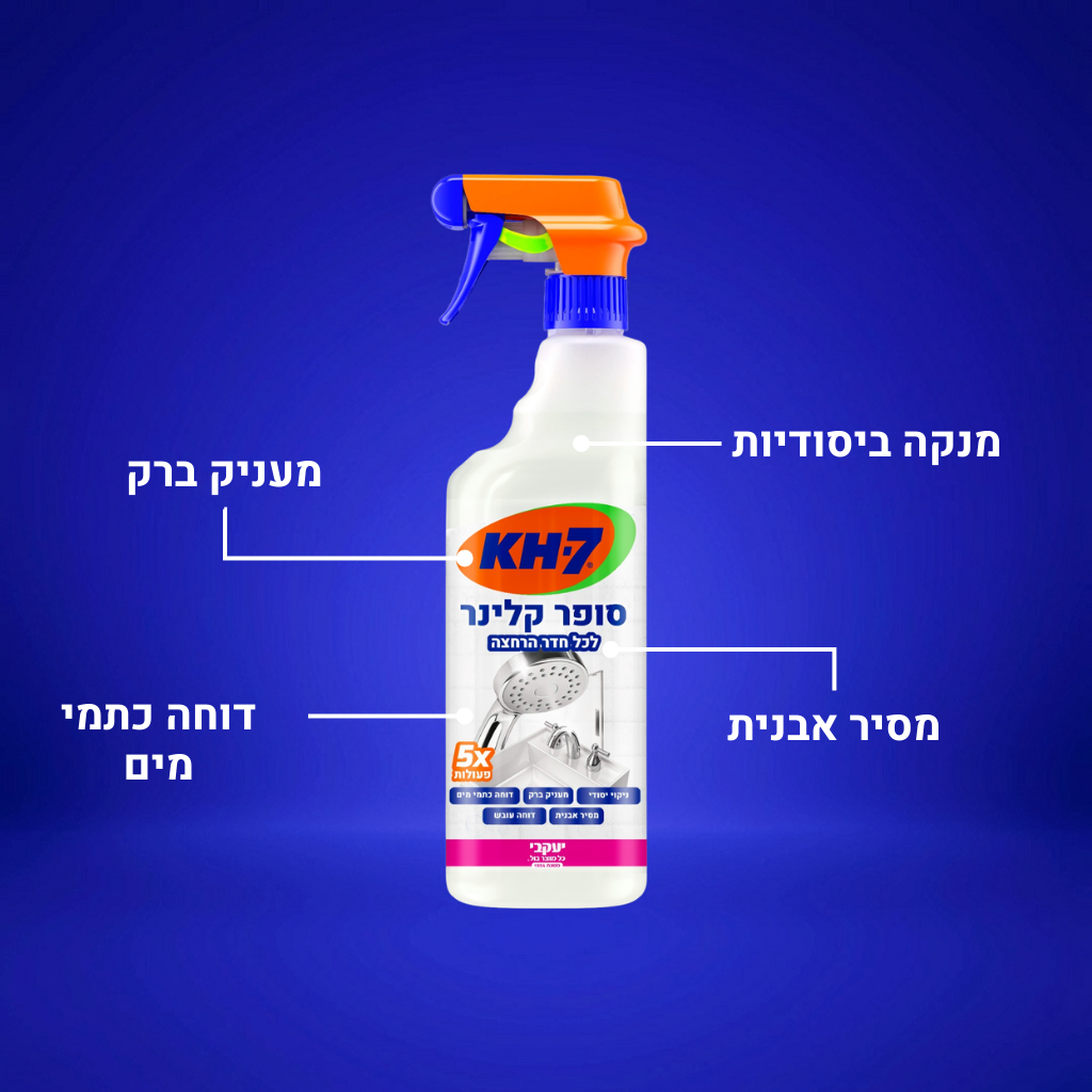 KH7 - סופר קלינר לחדר הרחצה