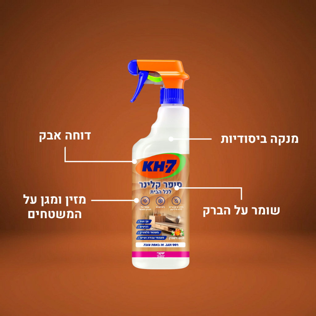 KH7 - סופר קלינר לכל הבית