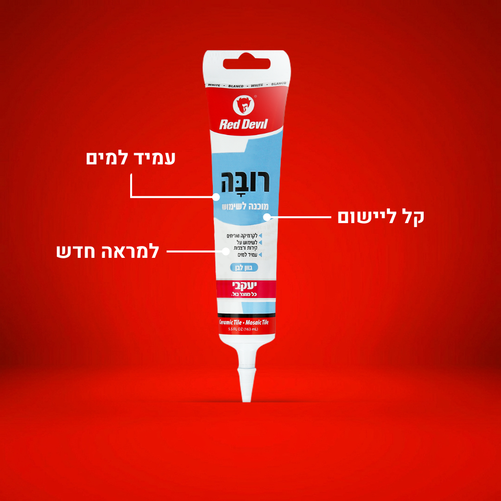 ONE TIME - רובה מוכנה לרצפות ולקירות