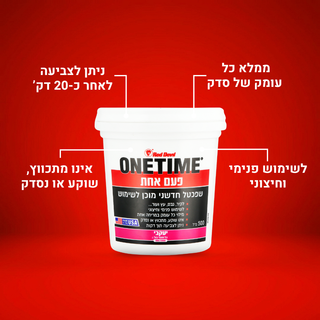 One Time - חומר מהפכני למילוי קירות 500 מ״ל