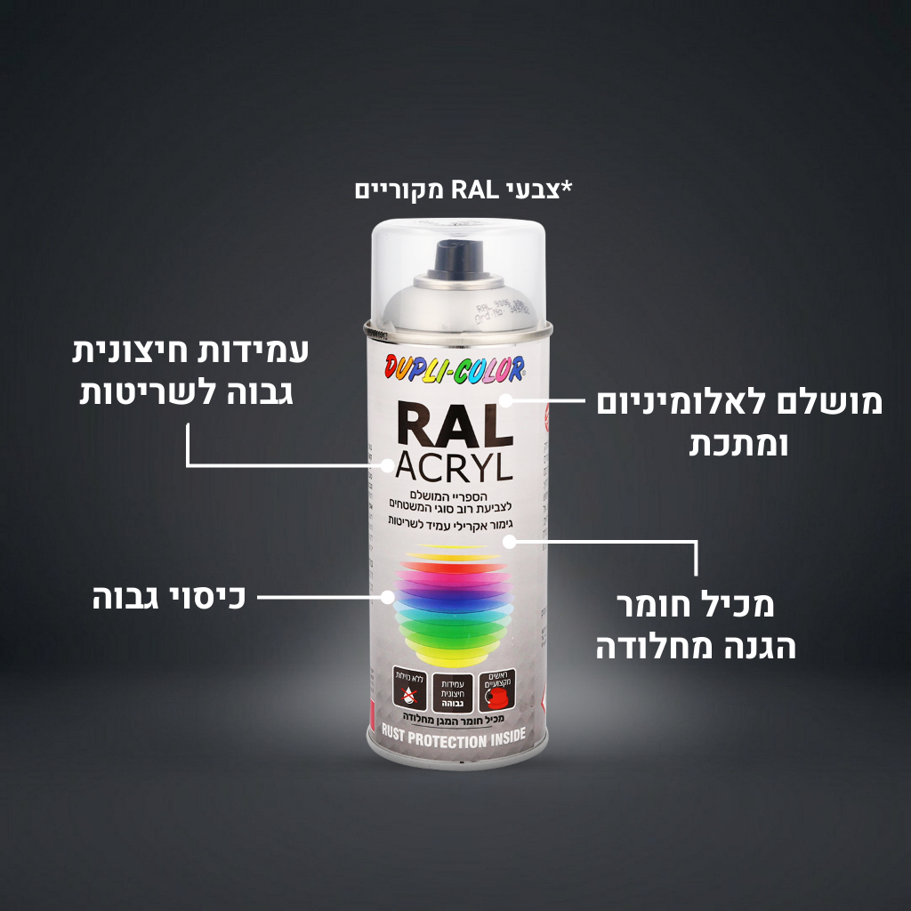 RAL - ספריי צבע תעשייתי אדום 3003