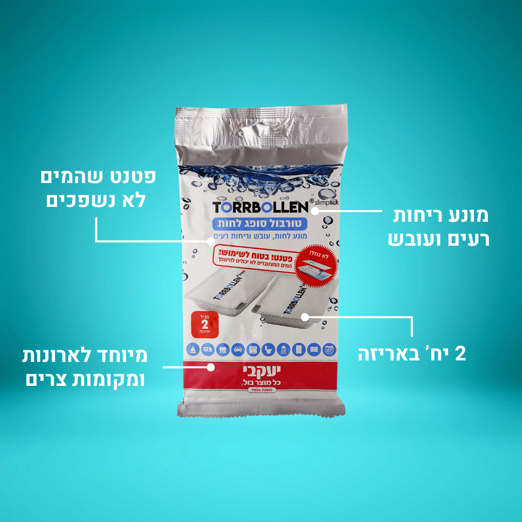 טורבול - SLIM סופג לחות לחדרי ארונות