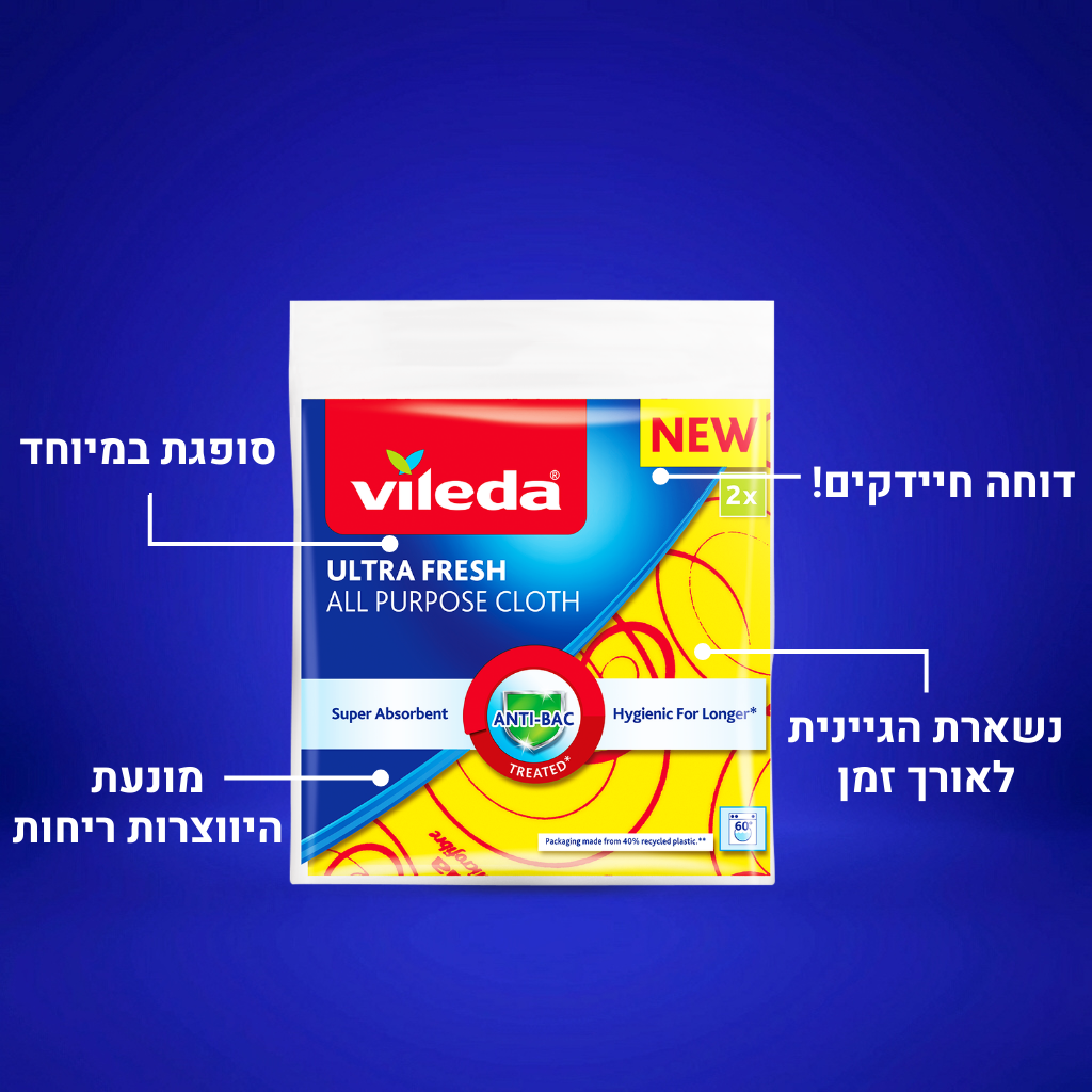 וילדה ULTRA FRESH - מטליות רב שימושיות - 2 יח'