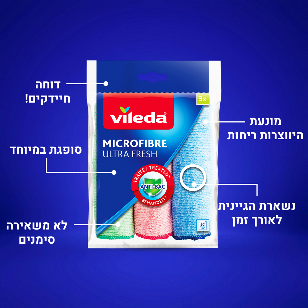 וילדה ULTRA FRESH - מטליות מיקרופייבר -  3 יח'