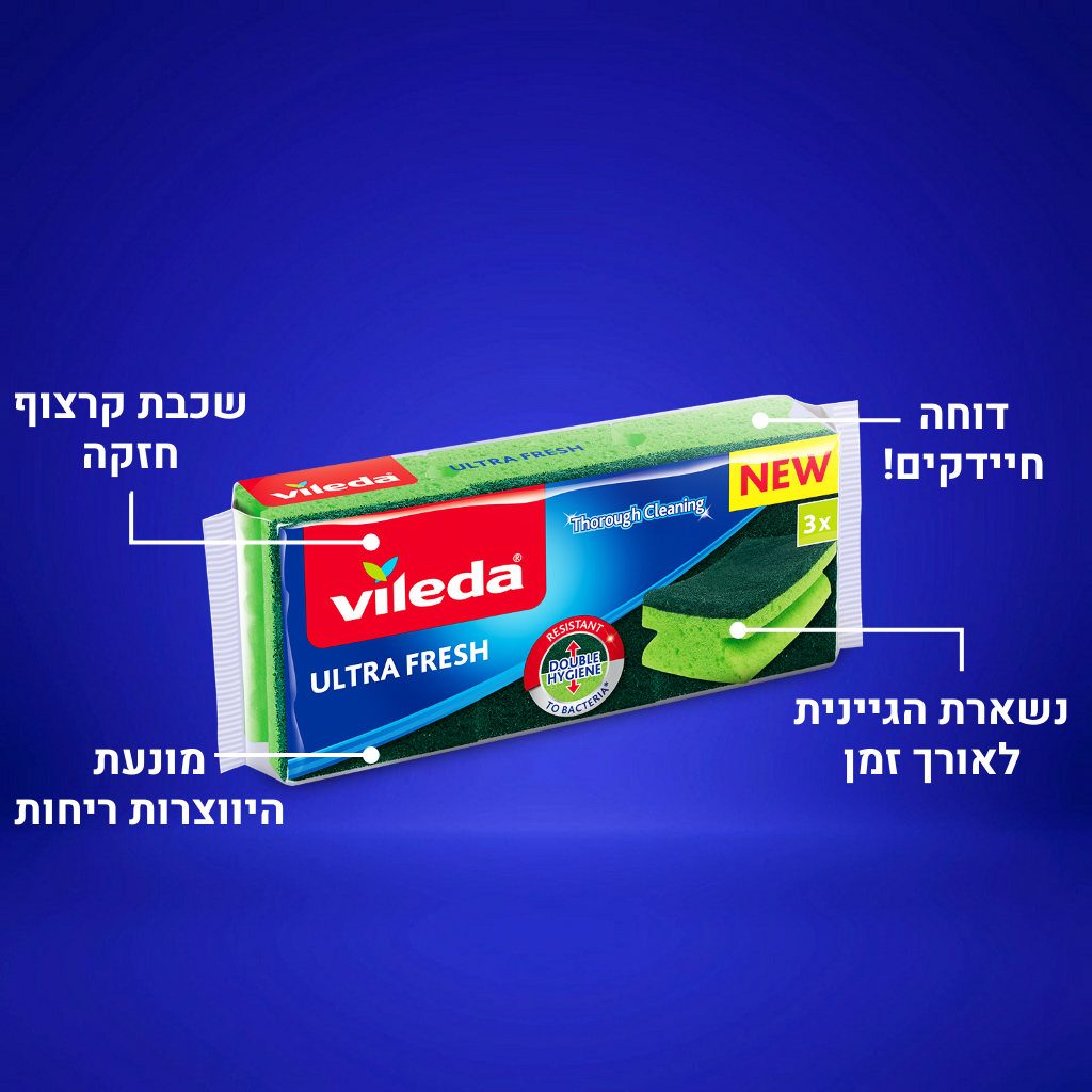 וילדה ULTRA FRESH - ספוגיות כלים - 3 יח'