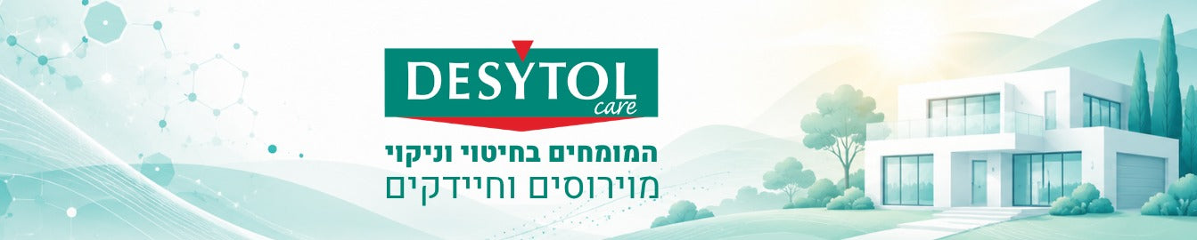 דזיטול
