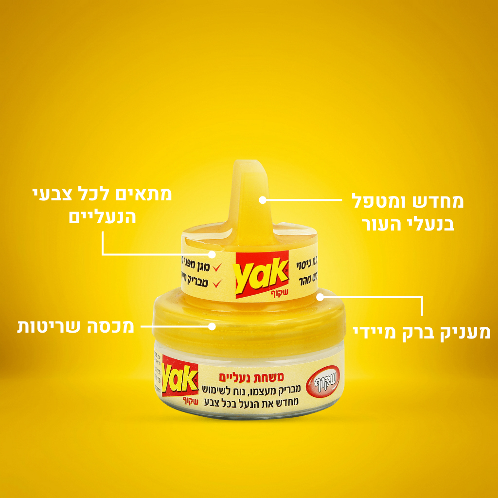 YAK משחת נעליים בגוון שקוף