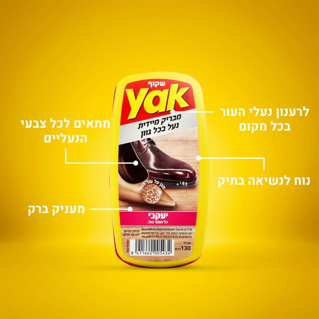 YAK - ספוג להברקת נעליים שקוף