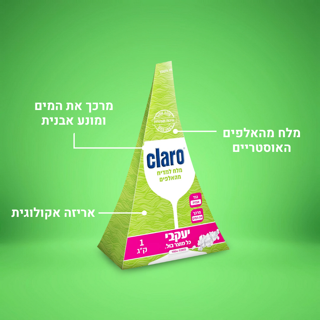 קלרו - פרמידת מלח למדיח