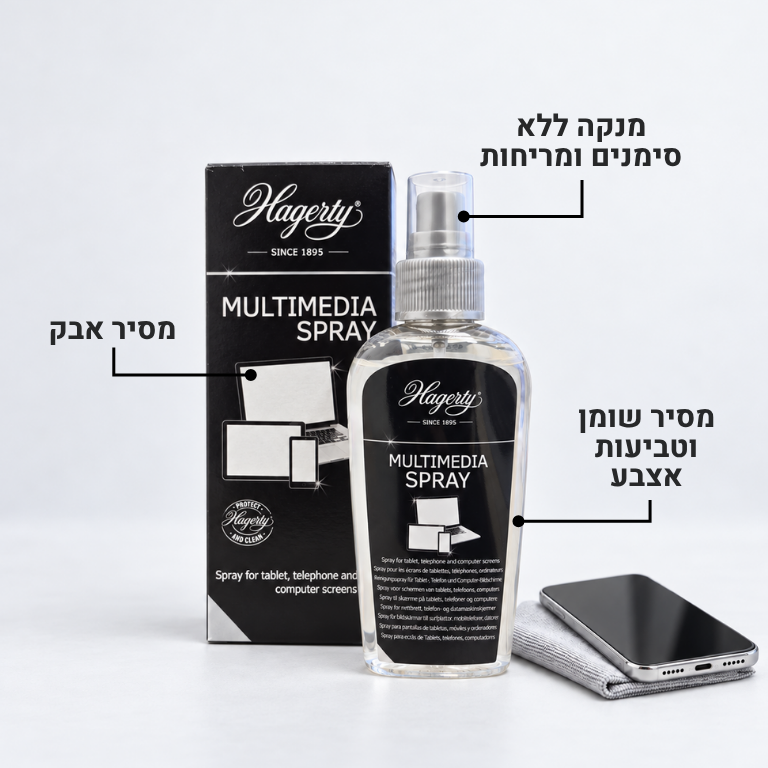 הגרטי - תרסיס לניקוי מסכי מולטימדיה