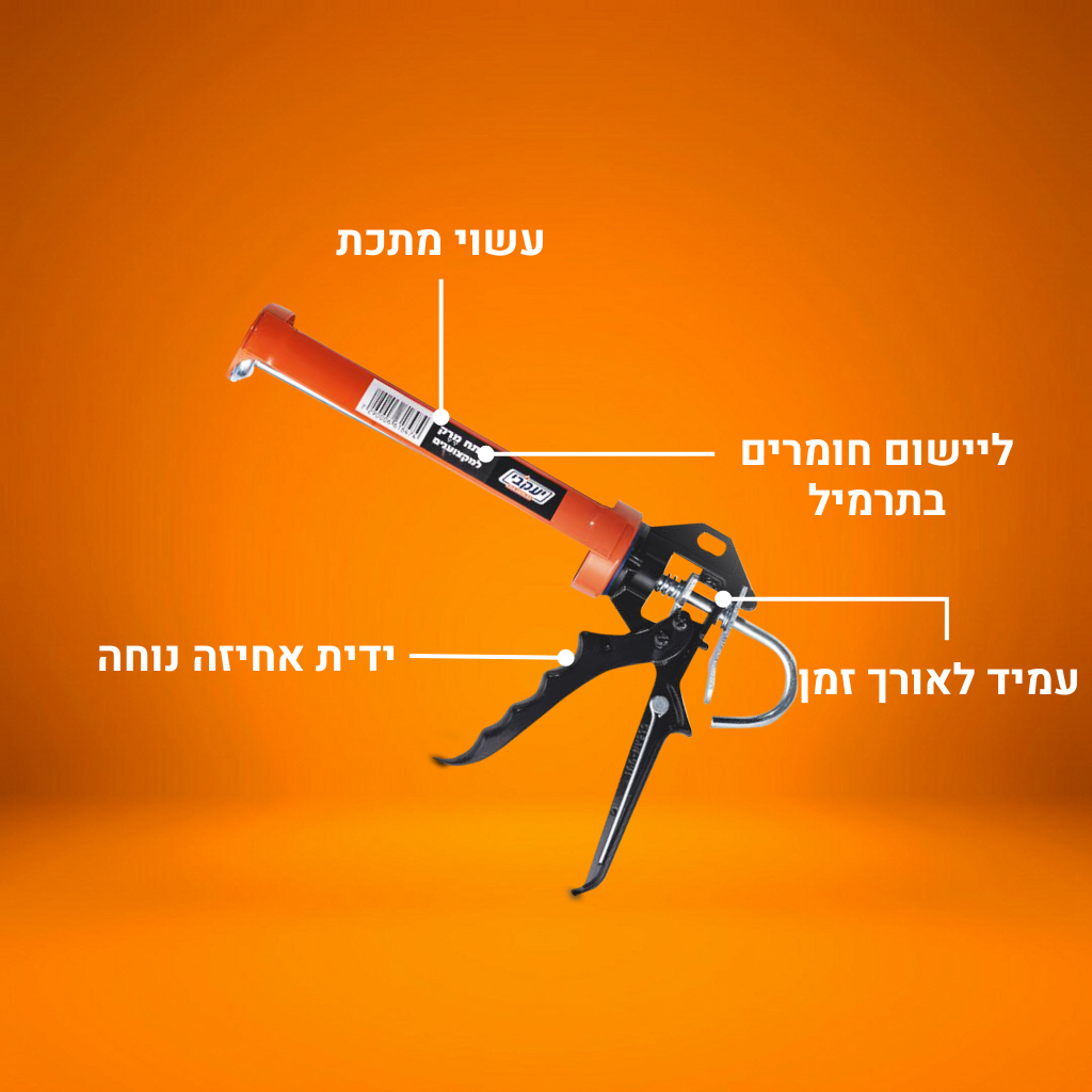 אקדח תותח למרק