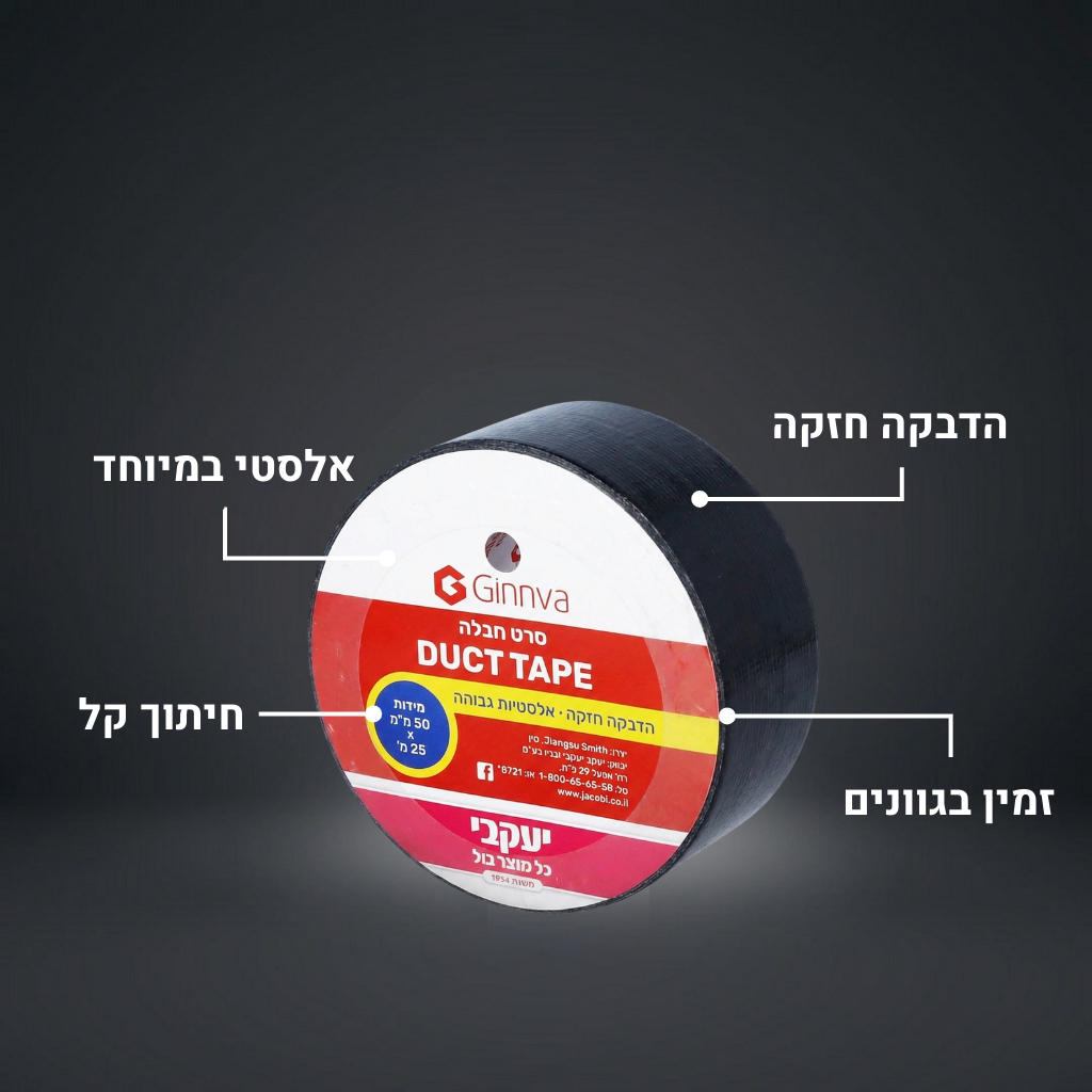 פאוור טייפ - סרט הדבקה עוצמתי אדום