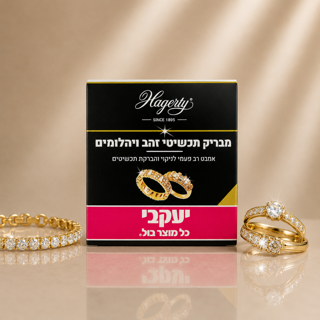 ניקוי תכשיטים