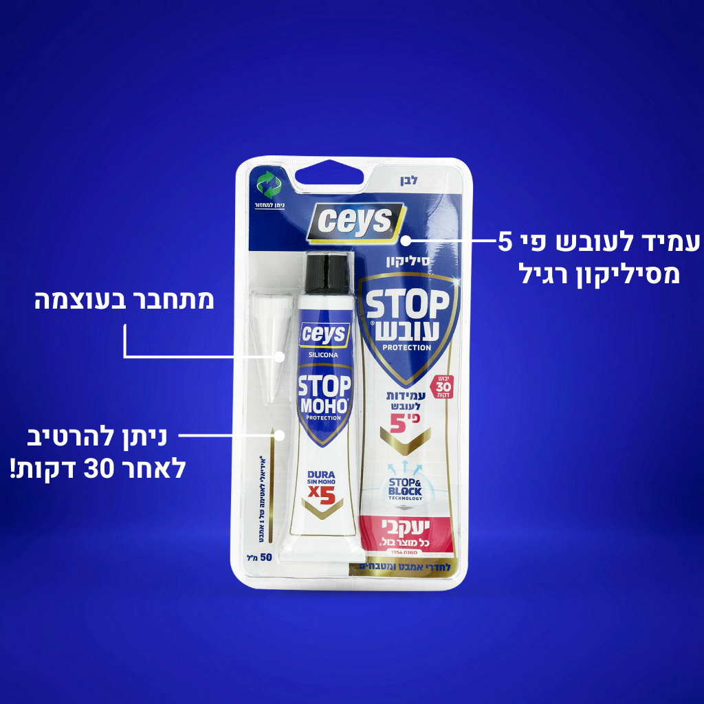 סטופ עובש - סיליקון מונע עובש - שפורפרת
