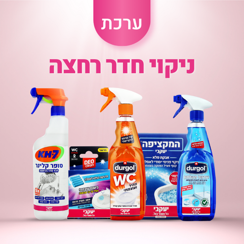 מארז ניקוי חדר רחצה
