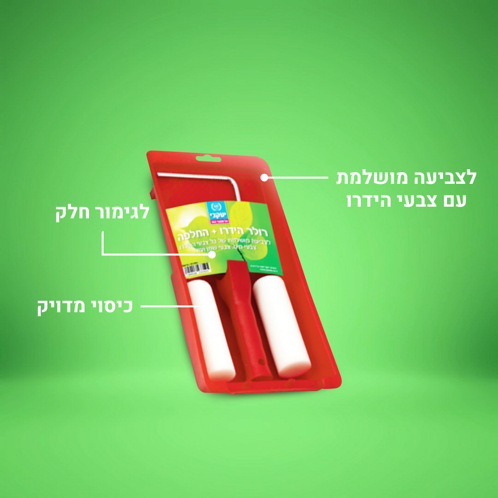 רולר הידרו + החלפה