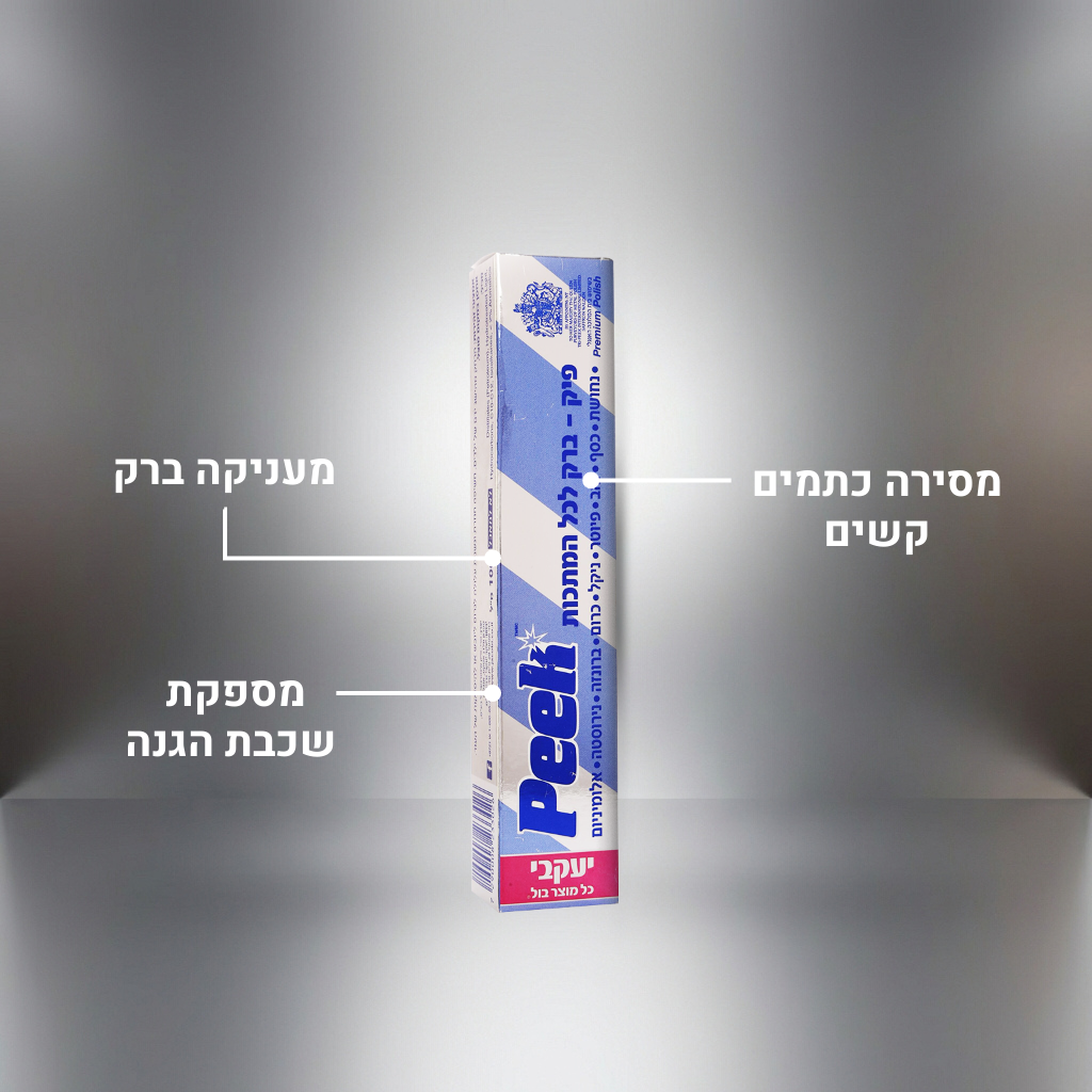 פיק - משחה להברקת כל סוגי המתכות