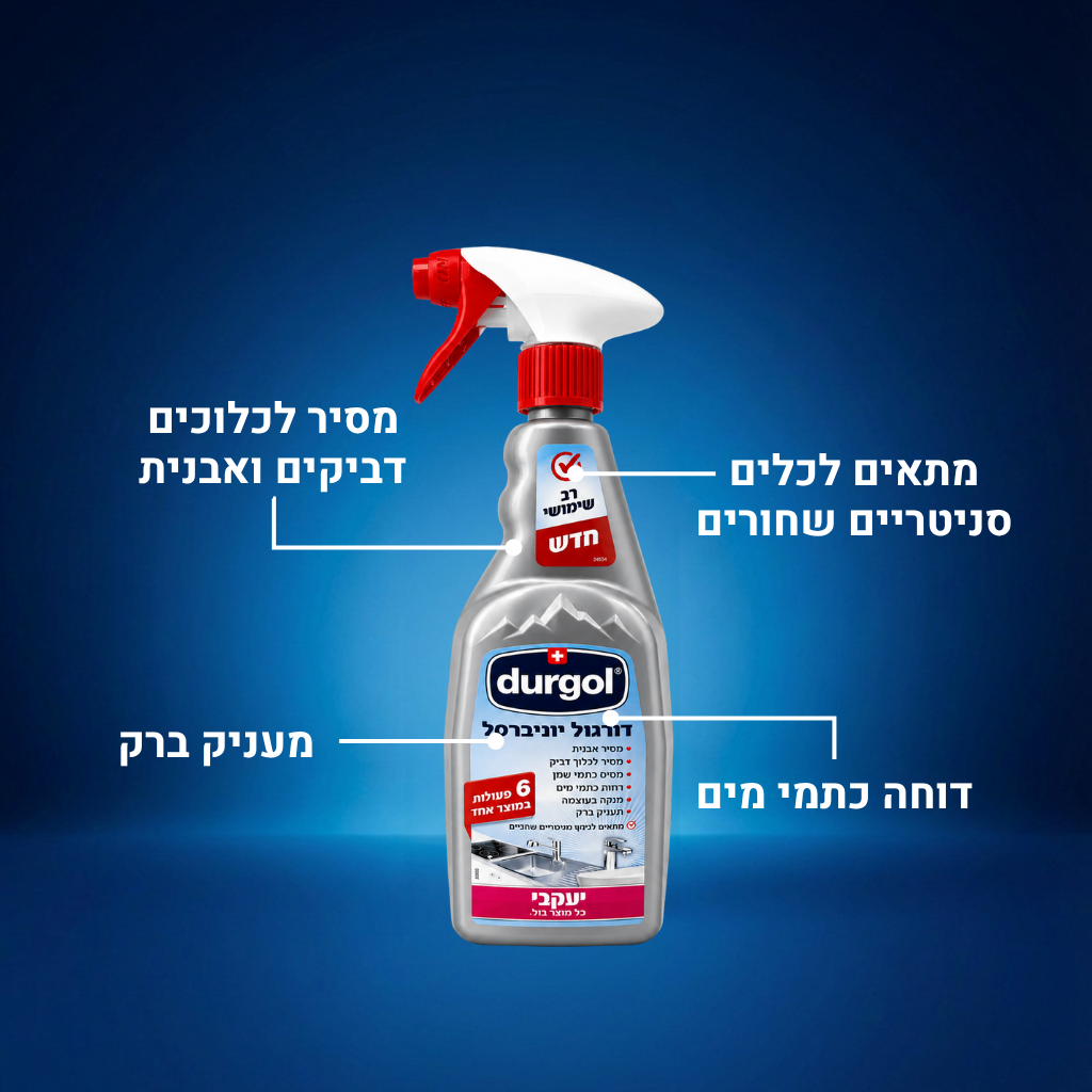 דורגול יוניברסל