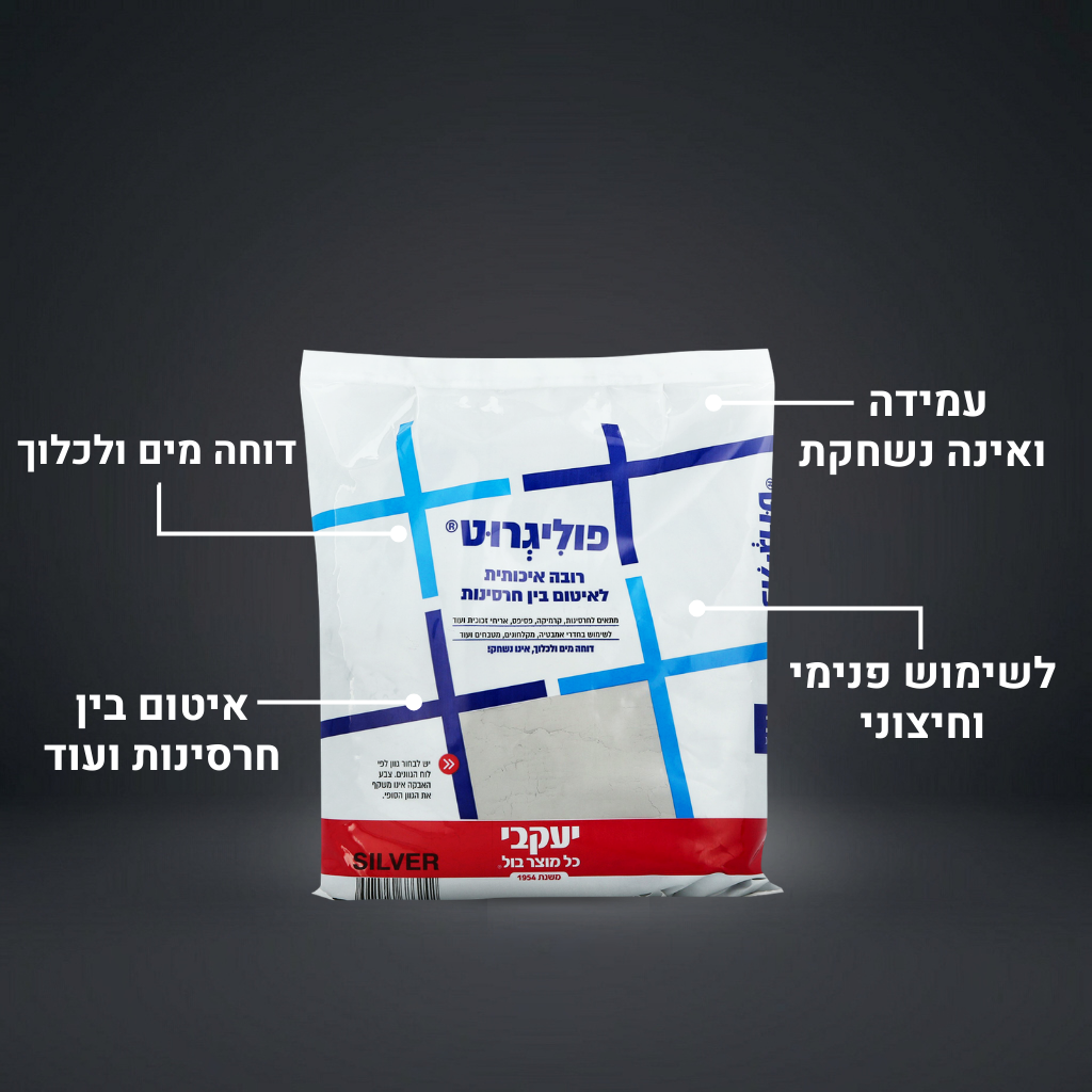 פוליגרוט - רובה אקרילית - אפור בהיר 1 ק״ג