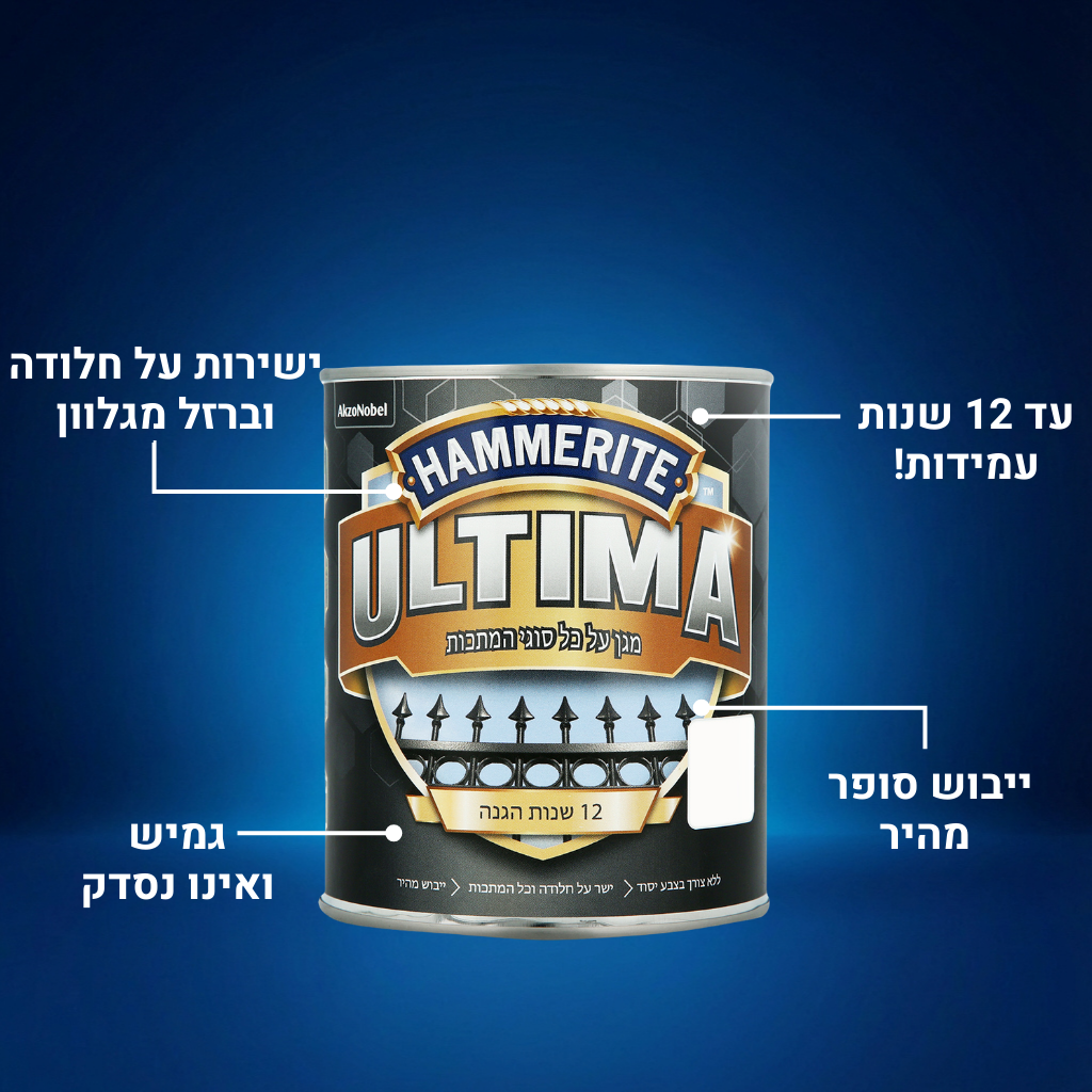 המרייט אולטימה - צבע לכל סוגי המתכות סטנדרטי