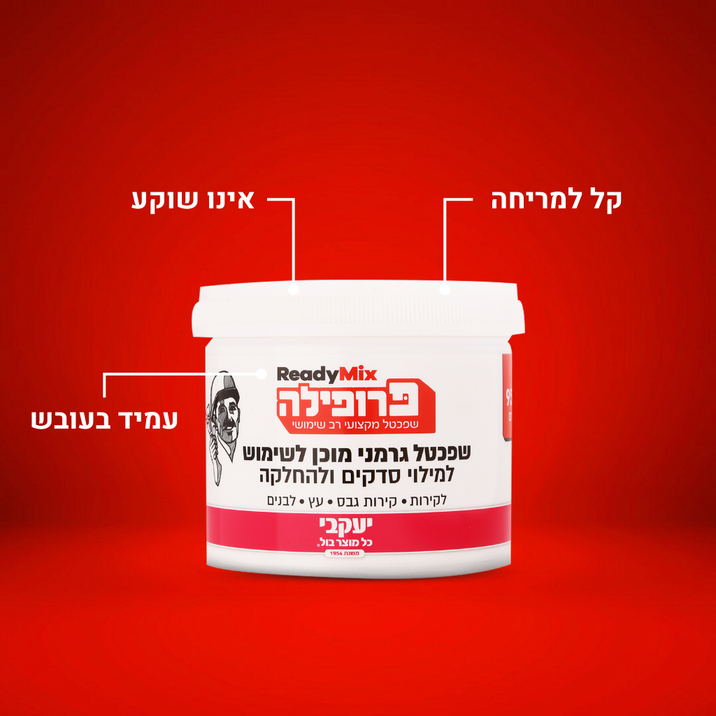פרופילה מוכן לשימוש