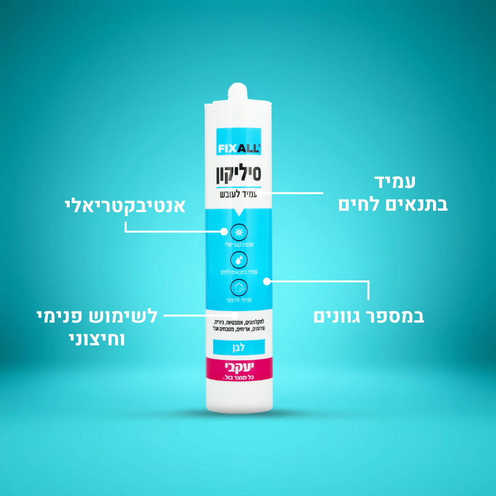 סיליקון עמיד לעובש אפור