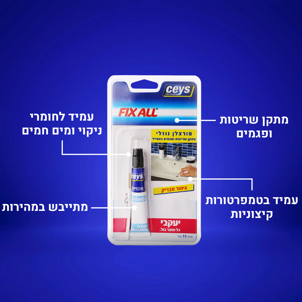 פורצלן נוזלי - לשריטות ושברים באמאייל