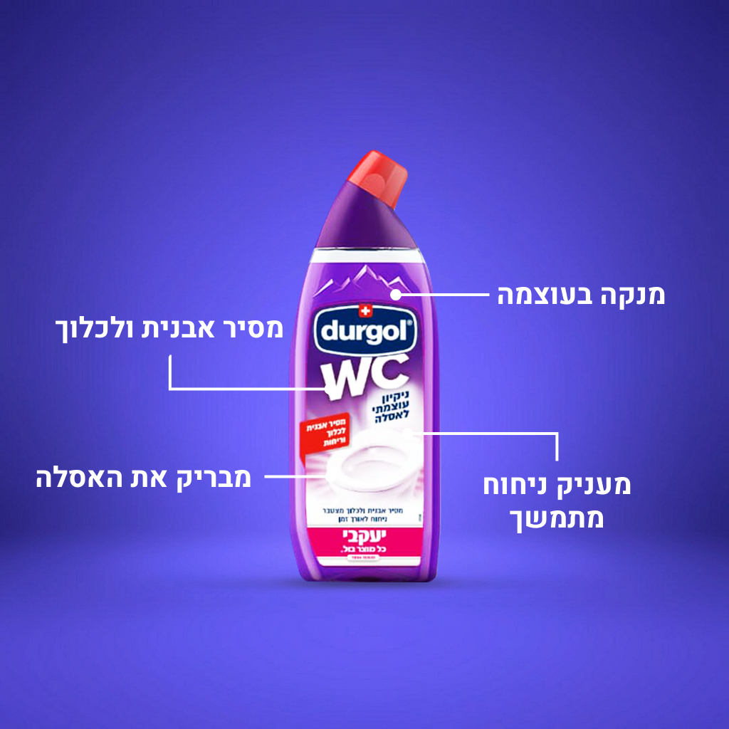 דורגול - ג'ל ניקוי יסודי אסלה